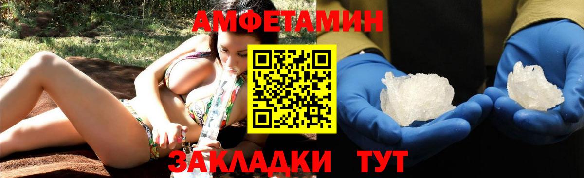 АМФЕТАМИН VHQ  Вход с VPN  Краснокаменск 