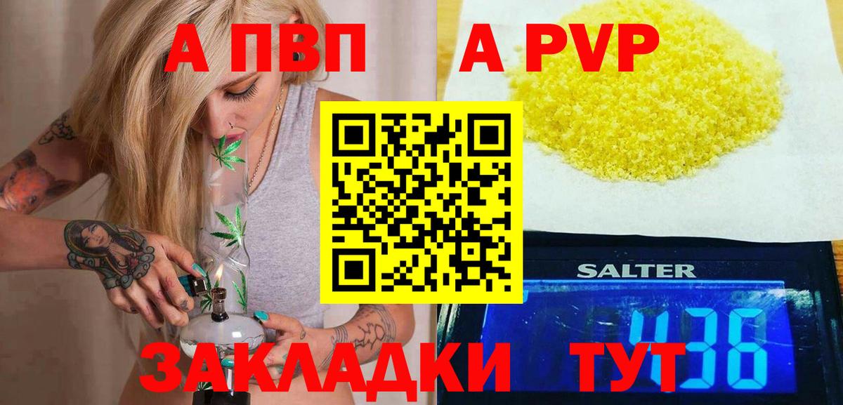 А ПВП СК КРИС Краснокаменск