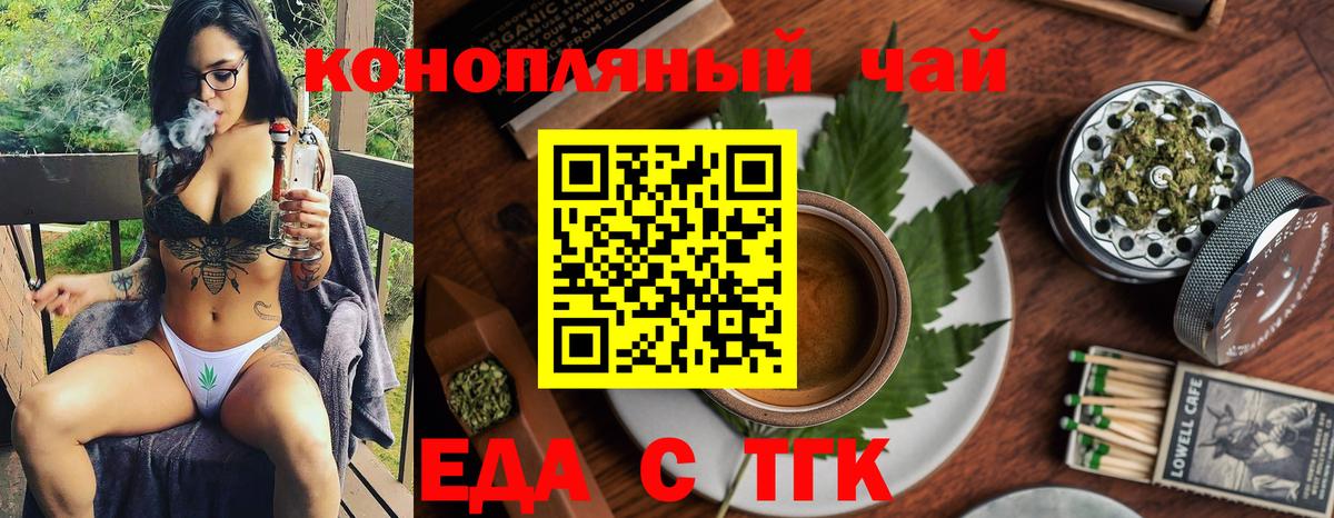 Краснокаменск  Печенье с ТГК конопля  Вход с VPN 