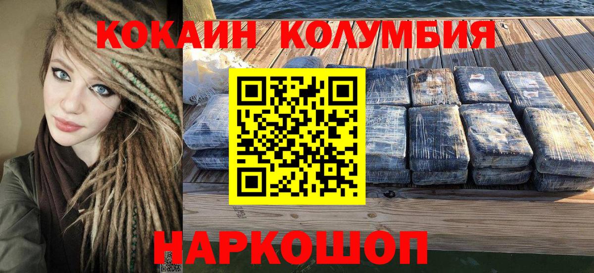 COCAIN Боливия  Вход с VPN  Кокаин FishScale  Краснокаменск 
