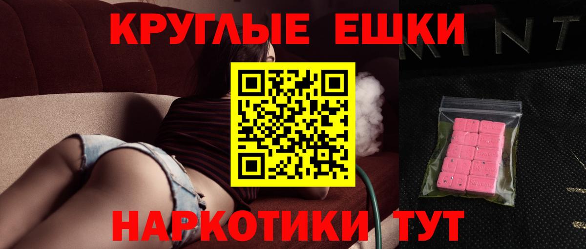 Ecstasy  blacksprut ТОР  Вход с VPN  купить закладку  Краснокаменск  Экстази 300 mg 