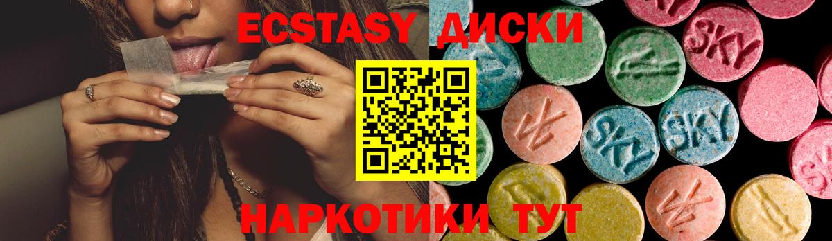 Экстази VHQ Краснокаменск