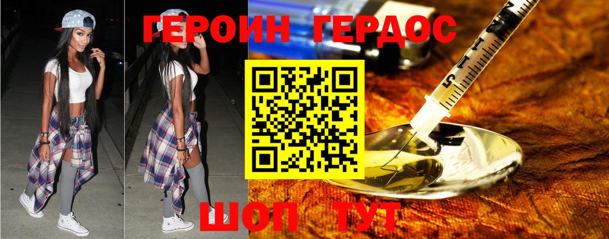 Краснокаменск  Героин VHQ  Вход с VPN 