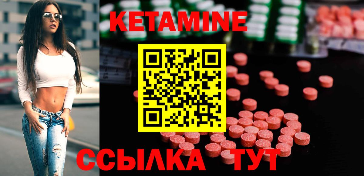 КЕТАМИН VHQ  Кетамин VHQ  Краснокаменск  Вход с VPN 