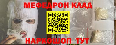 мефедрон Конаково