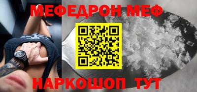 мефедрон Конаково