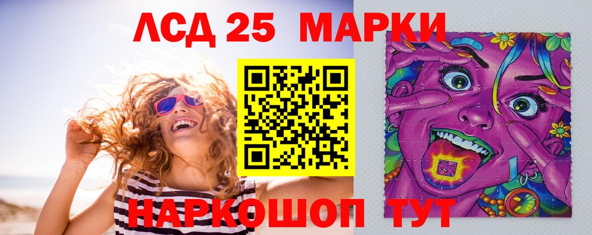 ЛСД экстази кислота  Вход с VPN  Краснокаменск  Лсд 25 экстази ecstasy 