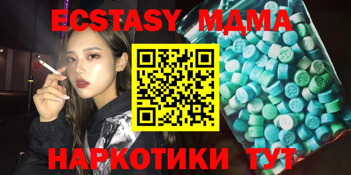 MDMA молли  Вход с VPN  Краснокаменск  МДМА VHQ 