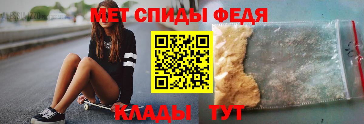 МЕТАМФЕТАМИН кристалл Краснокаменск