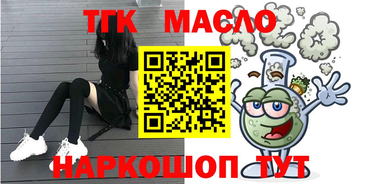 Дистиллят ТГК гашишное масло  ТГК гашишное масло  Краснокаменск  Вход с VPN 