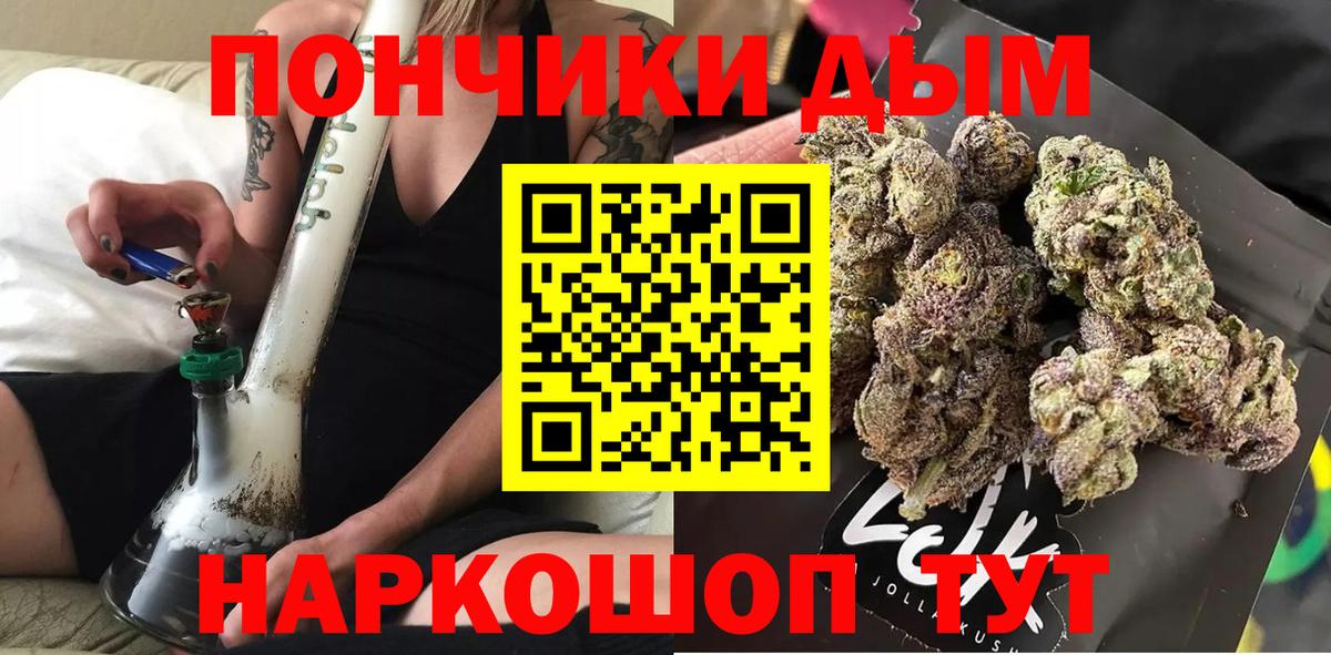 Бошки марихуана марихуана  Марихуана тримм  Каннабис семена  Краснокаменск  Вход с VPN 